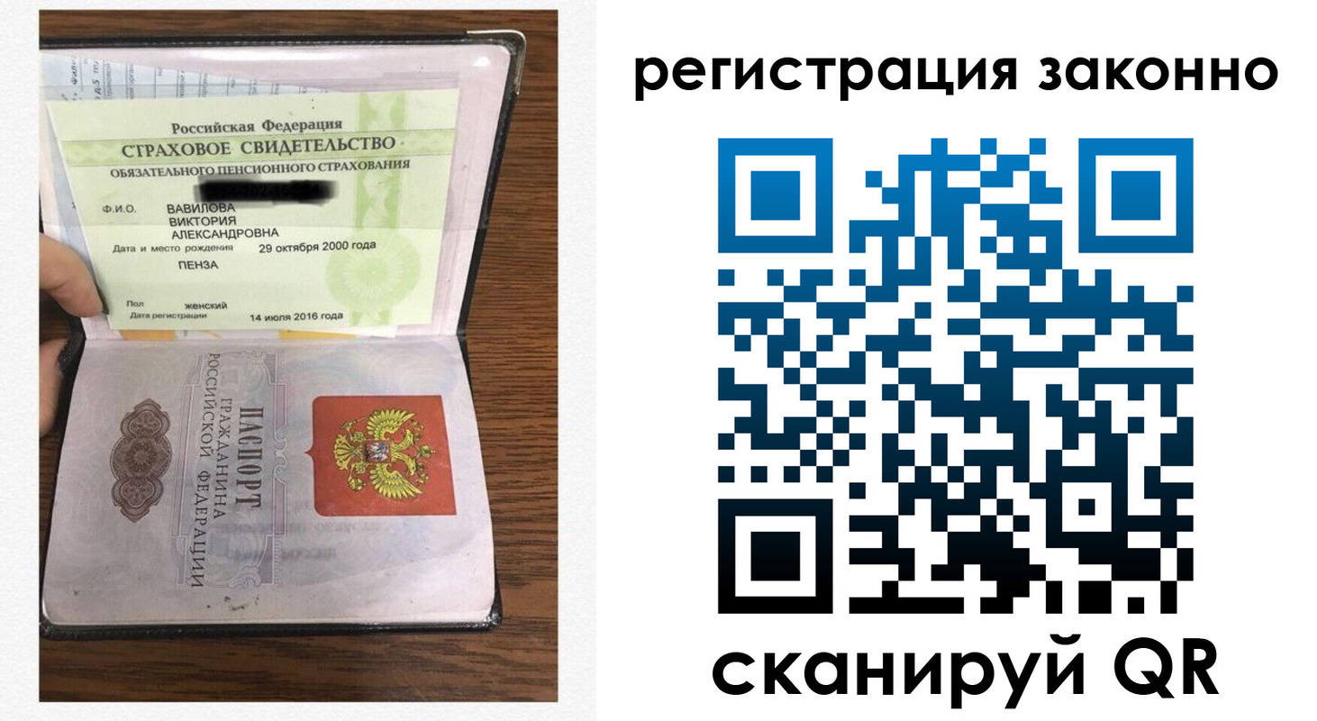 временная регистрация надежно в Кисловодске
