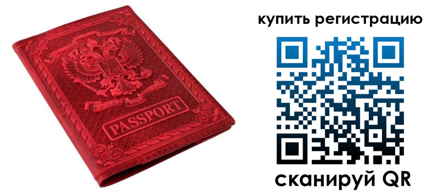 временная регистрация поиск в Кисловодске