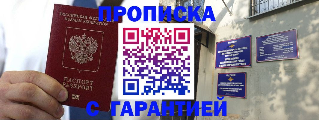 временная регистрация надежно в Кисловодске