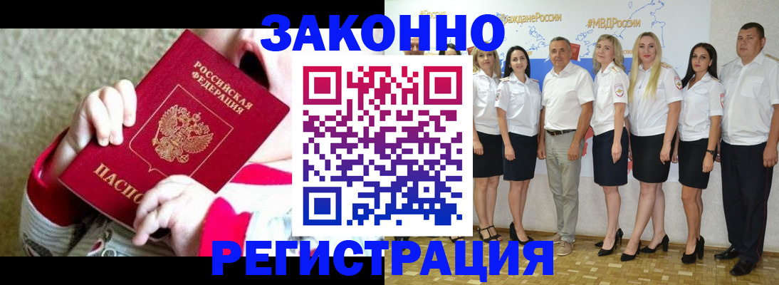 временная регистрация недорого в Кисловодске