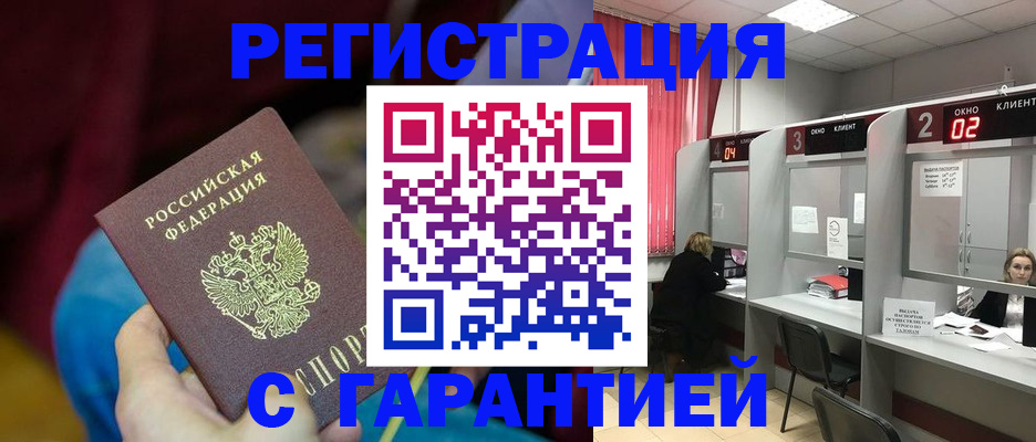 прописка для кредита в Кисловодске
