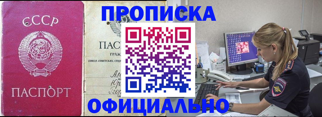 миграционный учет в Кисловодске