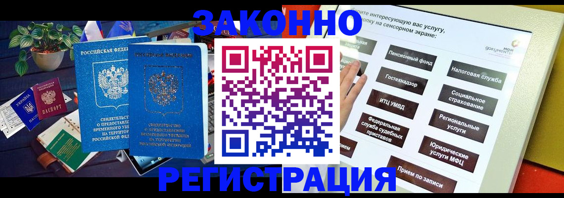регистрация для дет. сада в Кисловодске